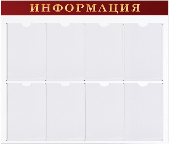 Доска-стенд