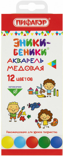 Краски акварельные