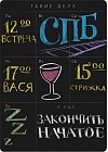 Грифельная магнитная доска «Calendar»
