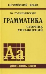 Грамматика английского языка