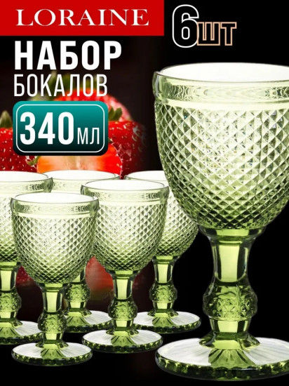 Набор бокалов