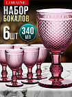 розовый