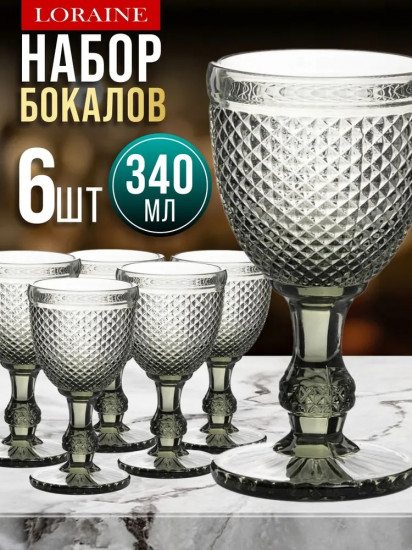 Набор бокалов