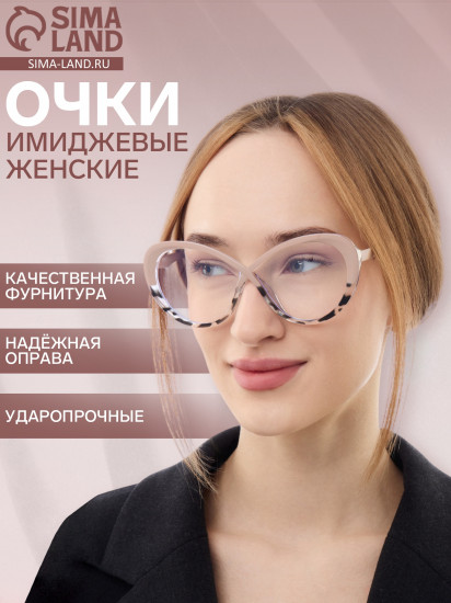 Очки женские имиджевые