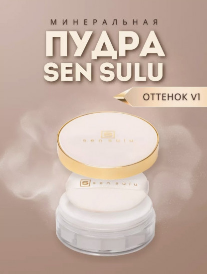 Минеральная пудра для лица, оттенок V1