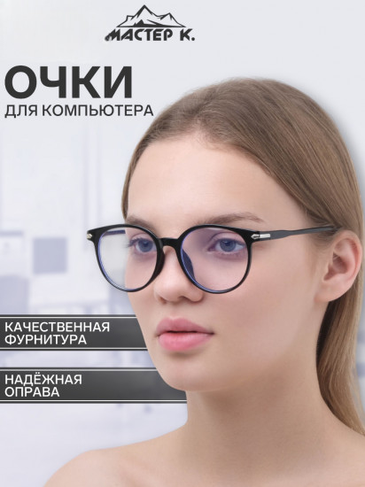 Очки для компьютера женские