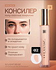 02 Light Beige