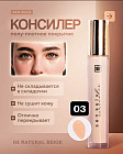 03 Natural Beige