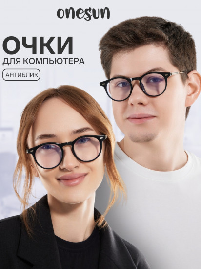 Очки для компьютера антибликовые