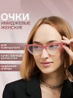 розовый