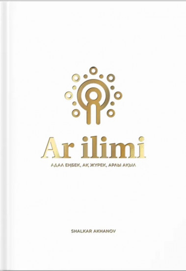 Ar ilimi