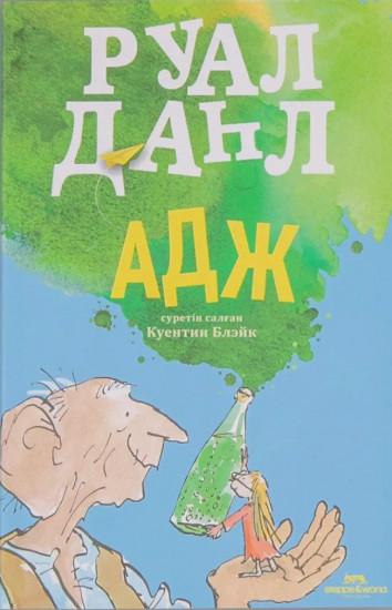 АДЖ