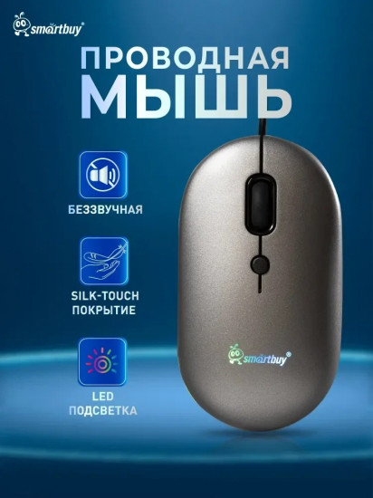 Мышь SBM328G