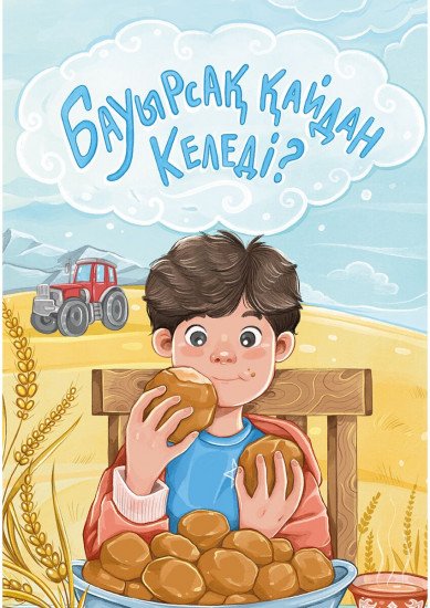 Бауырсақ қайдан келеді?