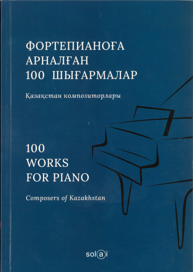 Фортепианоға арналған 100 шығармалар