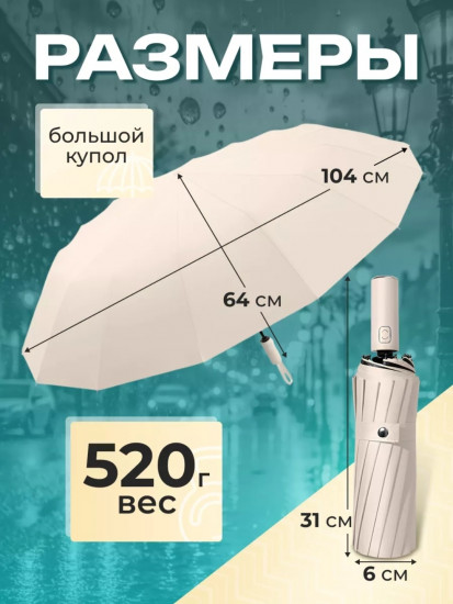 Складной зонт