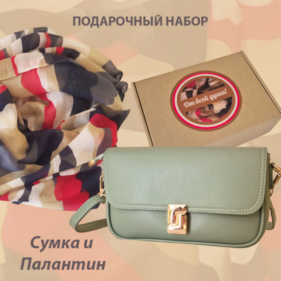 Подарочный набор из сумки и палантина