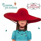 Блокнот для рисования &quot;Красная шапочка&quot;