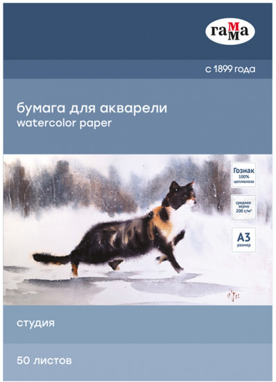 Бумага для акварели