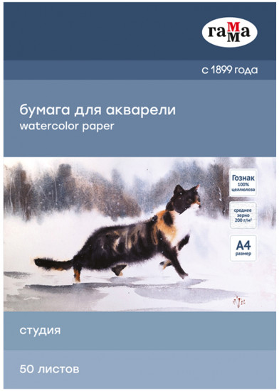 Бумага для акварели