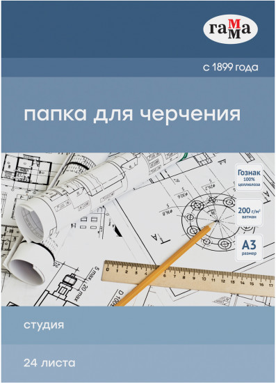 Папка для черчения