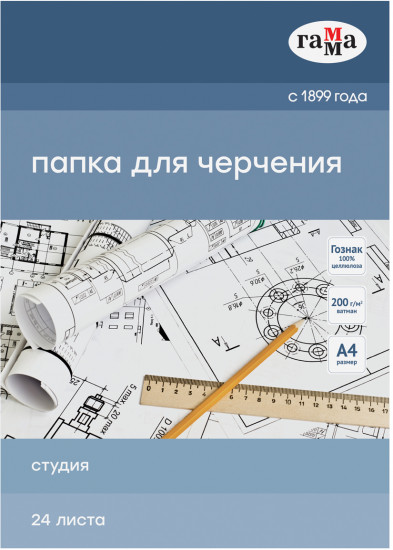 Папка для черчения