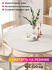 140×140 см