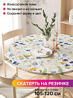 140×140 см