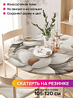 140×140 см