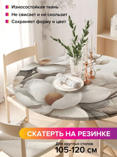 Скатерть на резинке «Магнолия»