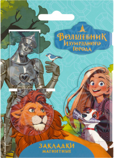 Набор закладок для книг магнитных «Друзья»