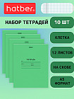 Комплект тетрадей школьных