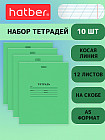 Комплект тетрадей школьных