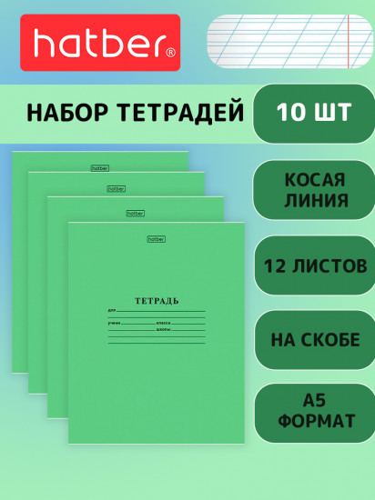 Комплект тетрадей школьных