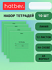 Комплект тетрадей школьных
