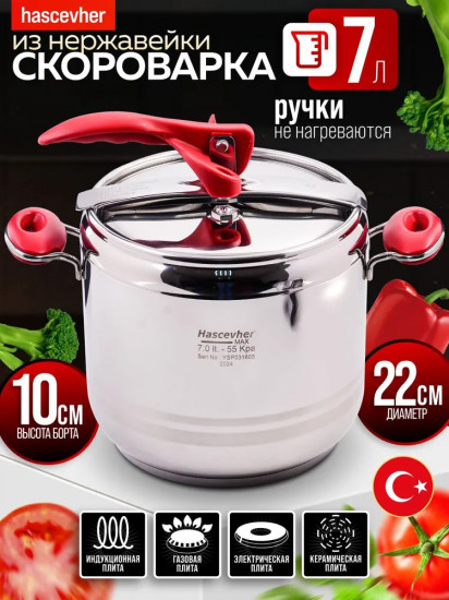 Скороварка «Esila»