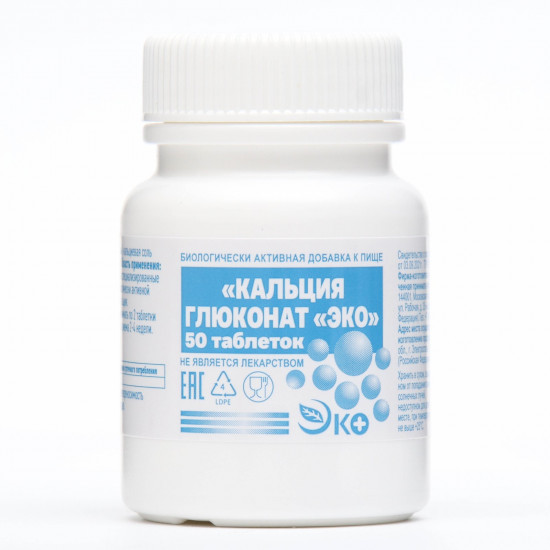 Кальция глюконат Экотекс