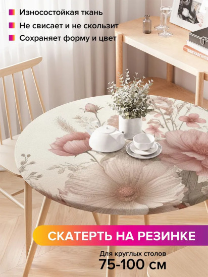 Скатерть «Ботаника»