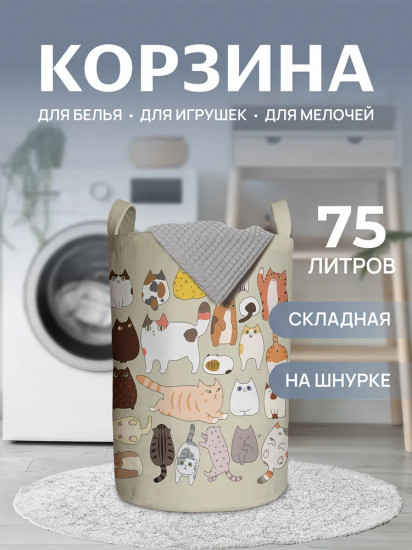 Корзина для белья «Котовечеринка»
