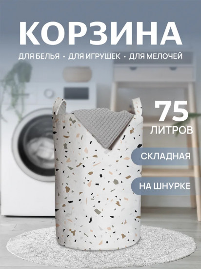Корзина для белья «Терраццо»
