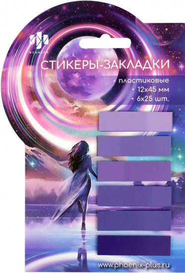 Стикеры-закладки «Девушка»