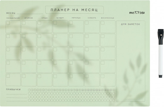 Планер на месяц магнитный с маркером «Shadow»