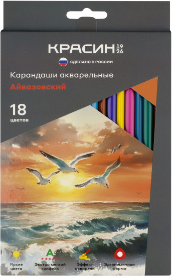 Набор карандашей акварельных