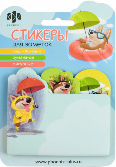 Стикеры для заметок «Пёс»