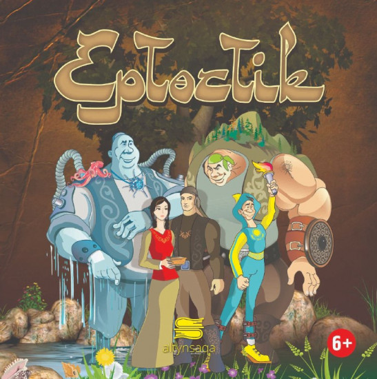 Ер Төстік