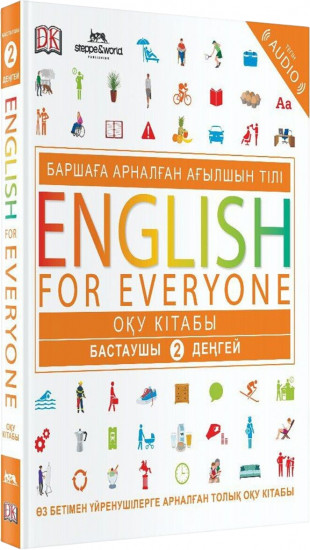 English for everyone. Баршаға арналған ағылшын тілі. Оқу кітабы. Бастаушы 2 деңгей