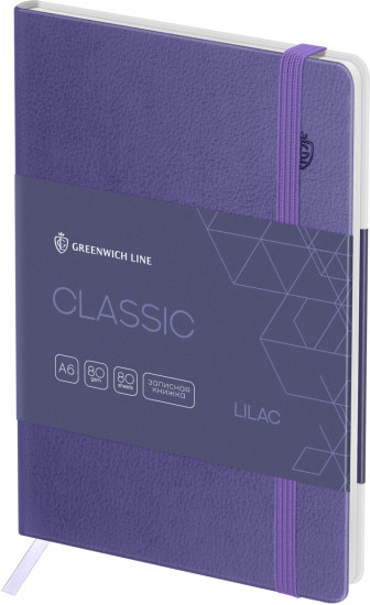 Книжка записная «Classic»