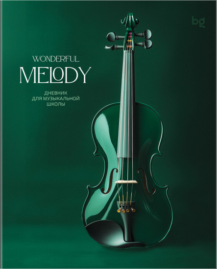 Дневник для музыкальной школы «Melody»