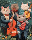 Дневник для музыкальной школы «Квартет»