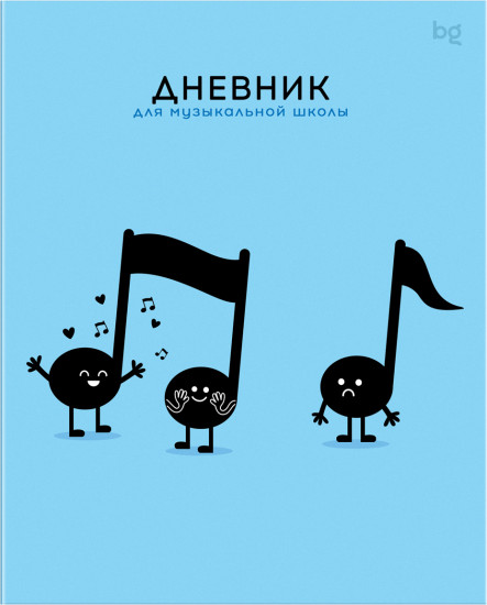 Дневник для музыкальной школы «Нотки»